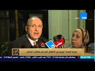 البيت بيتك - وزارة الصحة .. توزيع لبن الأطفال المدعم بالكارت الذكي