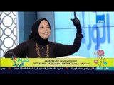 صباح الورد - د/ملكة زرار الداعية الإسلامية وحوار ساخن جدا عن الزواج العرفي بين الشرع والقانون