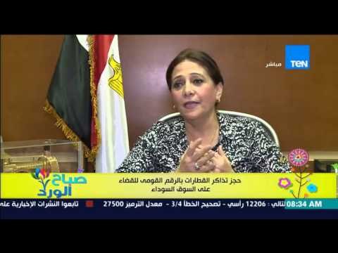 صباح الورد - تقرير | إجراءات حجز تذاكر القطارات بالرقم القومي للقضاء على السوق السوداء