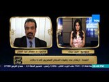 البيت بيتك - وزارة الصحة توضح اسباب ارتفاع عدد وفيات الحجاج المصريين إلى 6 حالات