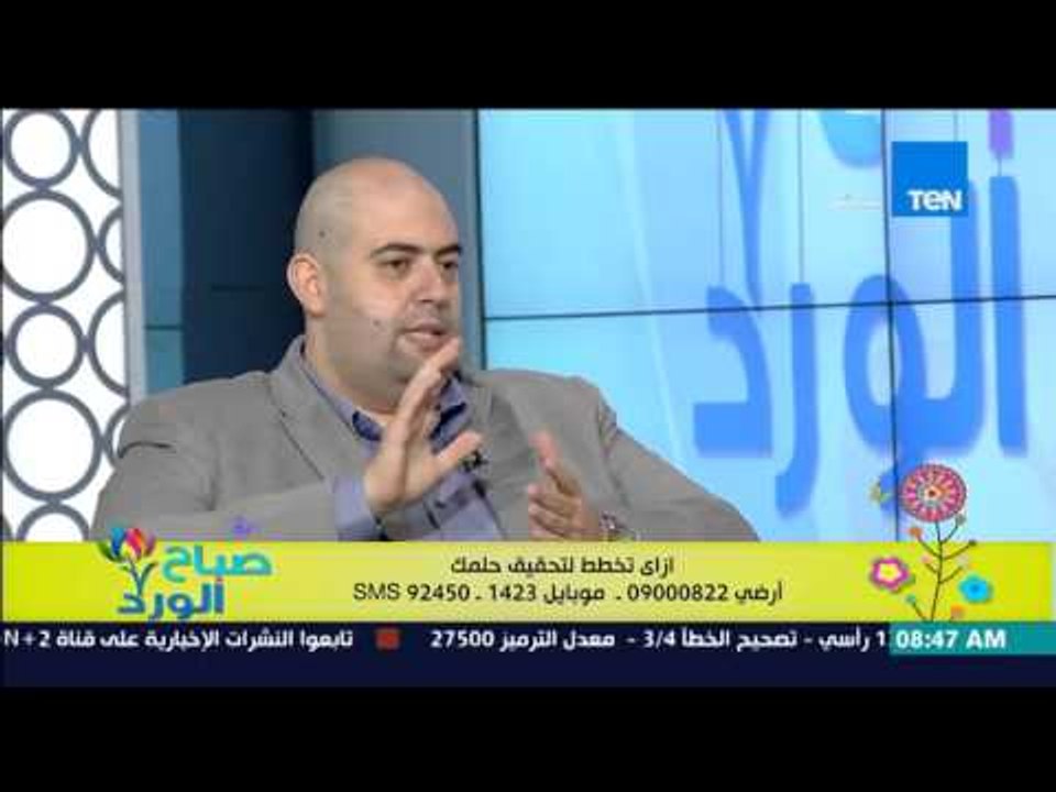 صباح الورد | Sabah El Ward - كيفية التخطيط لتنفيذ حلمك  مع  خبير التنمية الادارية والشخصية