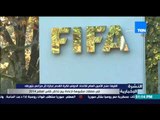النشرة الإخبارية - منح الامين العام للاتحاد الدولي لكرة القدم إجازة إثر مزاعم بتوريط في صفقات مشبوهة