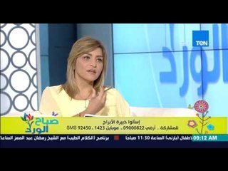 صباح الورد | Sabah El Ward - خبيرة الابراج رانيا حمودة تروي مميزات وعيوب رجل العذراء