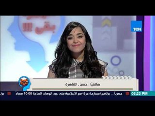 إفهموا بقى | Efhamo Ba2a - د/ رشا الجندي ترد على كيف تتخلص من خوفك وتثق في نفسك