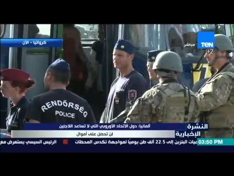 النشرة الإخبارية - المانيا | تعلن ان دول الاتحاد الاوروبي التي لا تساعد اللاجئين لن تحصل على أموال