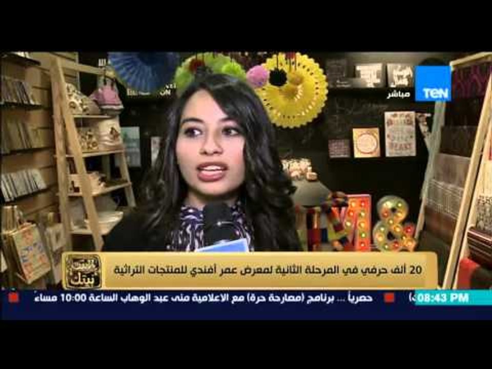 البيت بيتك - 20 ألف حرفي في المرحلة الثانية لمعرض عمر أفندي للمنتجات التراثية