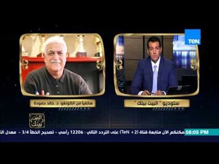 Descargar video: البيت بيتك - كواليس فوز منتخب اليد بذهبية دورة الألعاب الأفريقية بعد الفوز على أنجولا