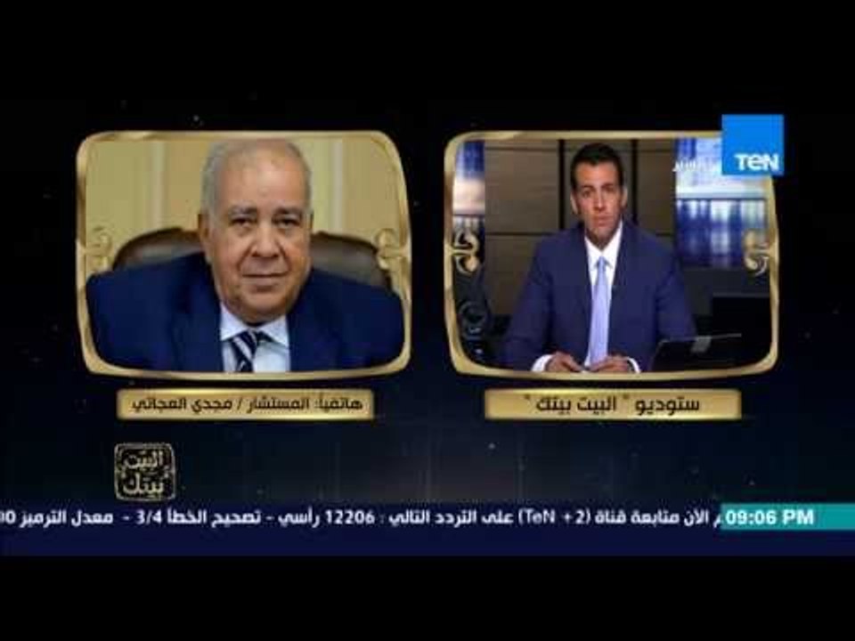 البيت بيتك - وزير الشئون البرلمانية ومجلس النواب واستعداداته لـ الانتخابات البرلمانية