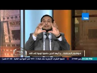 الطلام الطيب - أول سمة من سمات "التوبة الصحيحة" فى هذة الايام المباركة من الشيخ رمضان عبد المعز