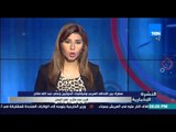 النشرة الإخبارية - معارك بين التحالف العربي ومليشيات الحوثيين وعلى عبد الله صالح قرب سد مأرب باليمن
