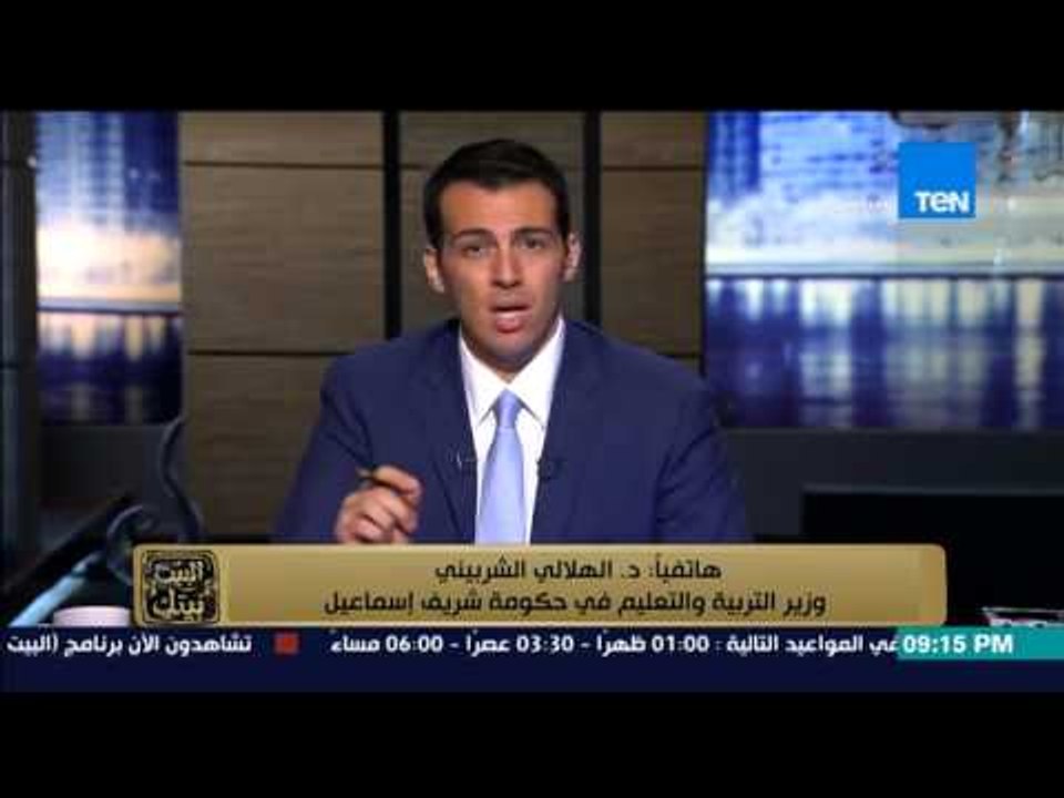 البيت بيتك - وزير التربية والتعليم ينفي التصريحات المنسوبة له بشأن المعلمين واهم المهام التي سيفعلها