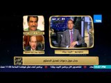 البيت بيتك - علاء عبد المنعم يشرح صلاحيات رئيس الجمهورية في الدستور الجديد