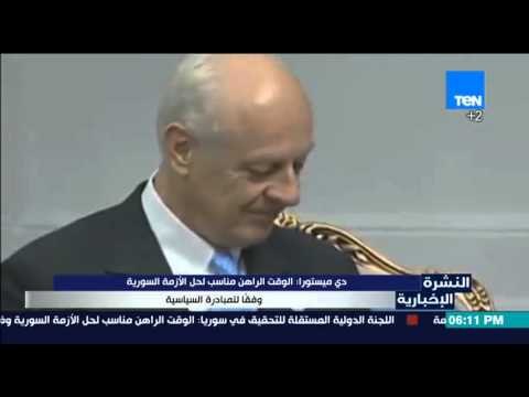 النشرة الإخبارية - دي ميستورا | الوقت الراهن مناسب لحل الأزمة السورية وفقًا للمبادرة السياسية