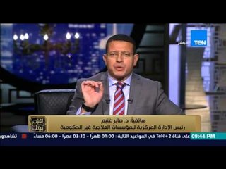 البيت بيتك - تعليق  د/ صابر غنيم | يشرح كيف يتم التفتيش في المستشفيات وكيف سيتم تطوير المستشفيات