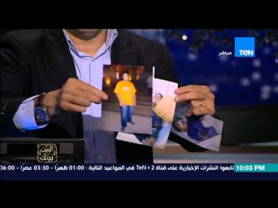البيت بيتك - الإعلامي عمرو عبد الحميد يعرض صور الطفل المتوفي بسبب عملية خطأ ادت لوقف المخ