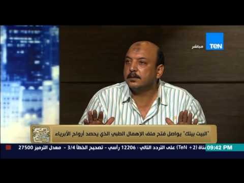 البيت بيتك | El Beit Beitak - طفل تجرى له عملية خاطئة تتسبب في قطع بالشرايين عقب عملية تقوص