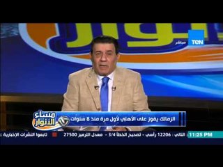 مساء الأنوار- تعليق  شلبي على تأخر مباراة كأس مصر ربع ساعة واذاعة المباراة على قناة واحدة