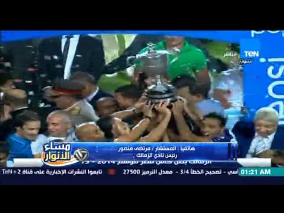 مساء الانوار - مرتضى منصور لـ مصطفى العمارى ... اقفل السكة مشاكل الزمالك مش بتتحل فى الإعلام