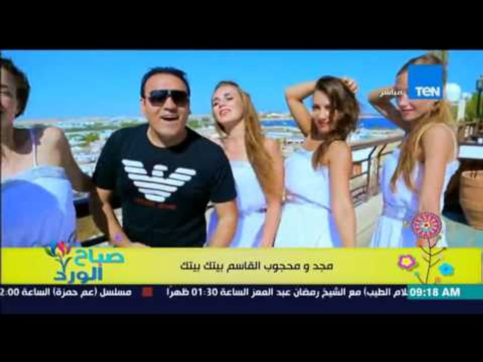 صباح الورد - الفنان مجد القاسم يطرح دويتو جديد مع أخيه "محجوب القاسم" لاغنية "بيتك بيتك"