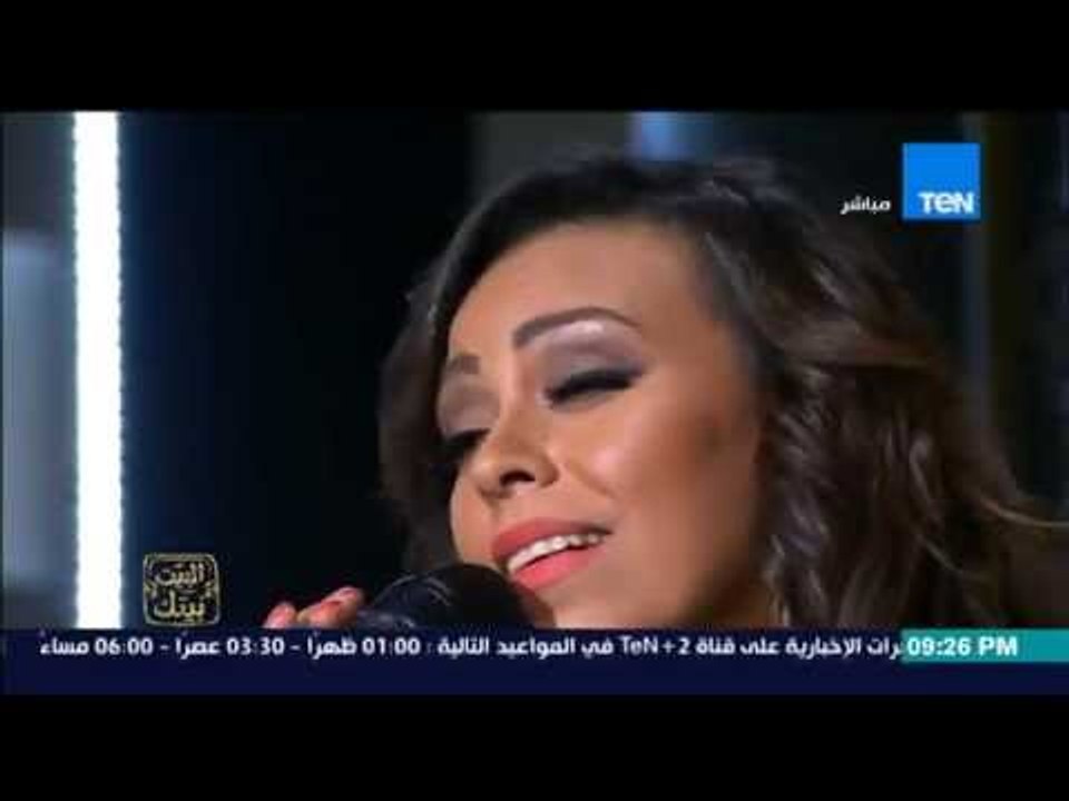 البيت بيتك - المطربة مروة ناجي تغني رائعة أم كلثوم " القلب يعشق كل جميل " على الهواء
