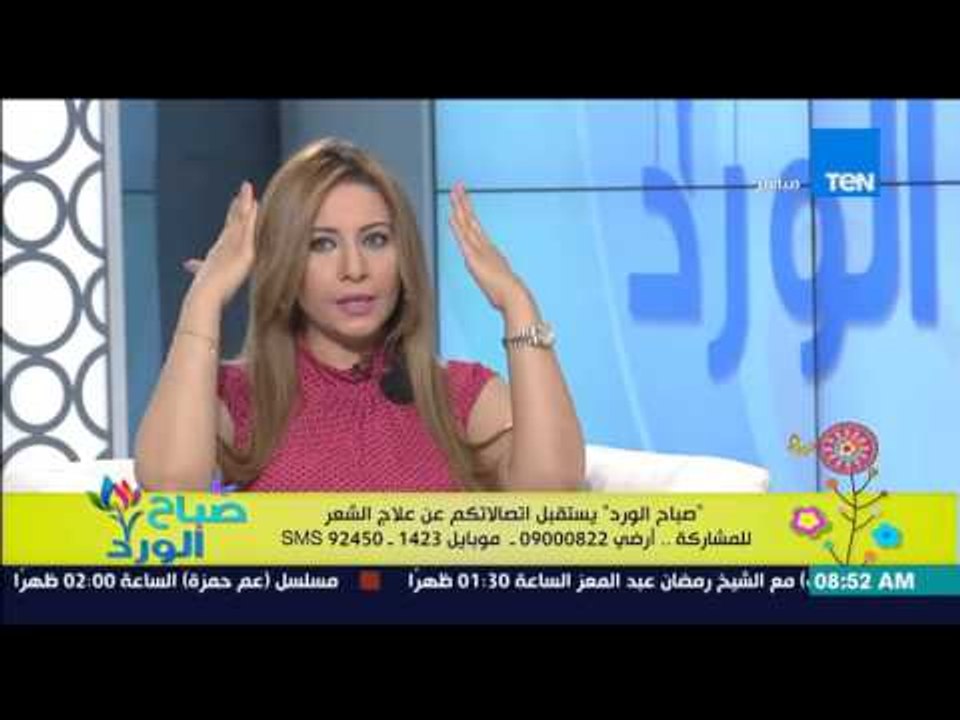 صباح الورد | Sabah El Ward - طرق العناية والمحافظة على الشعر من خبيرة العناية بالشعر أمل إدريس