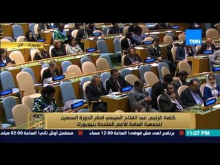 Tải video: البيت بيتك - كلمة الرئيس عبد الفتاح السيسي امام الأمم المتحدة في الدورة السبعين بتاريخ 28-9-2015