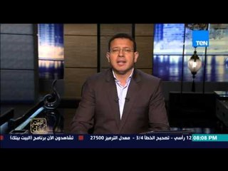 البيت بيتك - عمرو عبد الحميد .. الرئيس السيسي خسر كتير بعد تصريحاته بتوسيع السلام مع اسرائيل