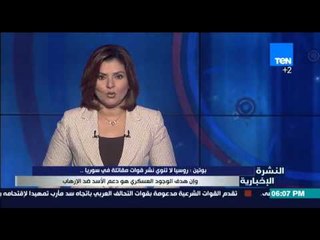النشرة الإخبارية News - نشرة منتصف الليل  - الإثنين 28-9-2015