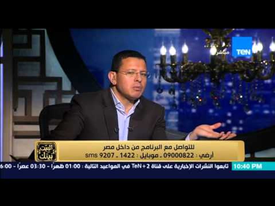 البيت بيتك - لقاء مع استاذ إدارة الآزمات في نيوجيرسي وكيف نتعامل مع الآزمات في مصر