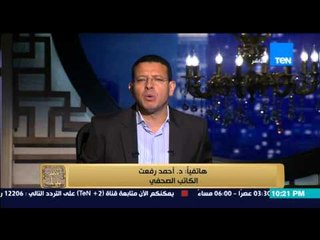 البيت بيتك - صاحب مقالة " طفل السيسي المدلل " لرئيس حزب مستقبل وطن : ايه سبب تقليدك للسيسي ؟