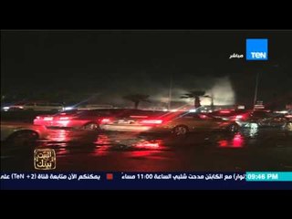 البيت بيتك - رئيس تحرير الشروق ... مأساة على المحور بسبب الامطار وحنفيات ري الاشجار مفتوحة