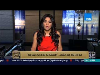 البيت بيتك - مع أول نوة قبل الشتاء .. الإسكندرية تغرق في شبر مية