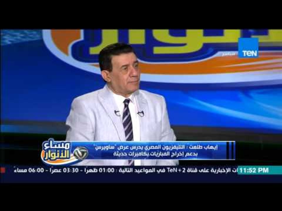 مساء الأنوار- ايهاب طلعت | قنوات حديثة مجهولة ا...