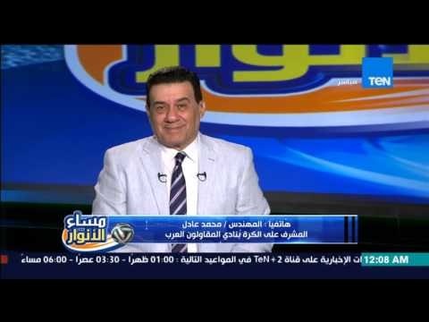 مساء الأنوار- المشرف على الكرة بنادي المقاولون | شراء برومو ميديا للدوري بداية نجاح للكرة المصرية