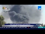 النشرة الإخبارية - تركيا والتحالف الدولي يدعوان روسيا لوقف الضربات الجوية في سوريا