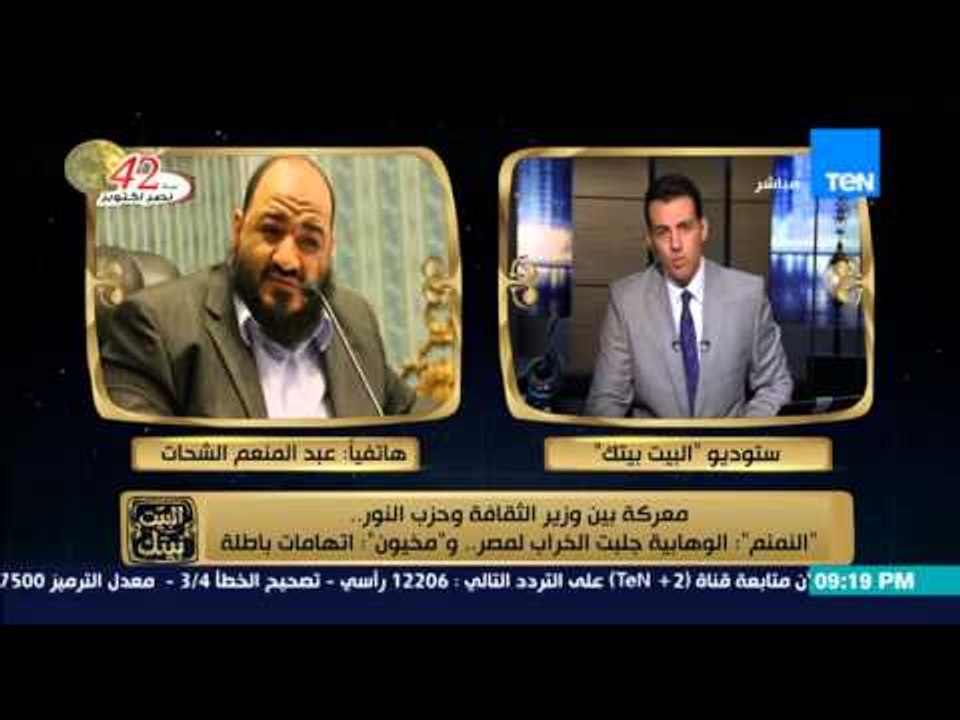 البيت بيتك - رامي رضوان لـ الشحات : انت وصفت بن لادن انه شهيد ؟ ويرد : لم اقول في حياتي كدة