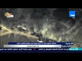 النشرة الإخبارية - التحالف الدولي يشين 27 ضربة جوية على على مواقع لتنظيم داعش قي العراق وسوريا