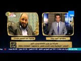 البيت بيتك - مداخلة القيادي السلفي عبد المنعم الشحات للرد على وزير الثقافة 