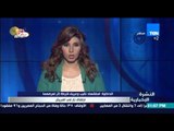 النشرة الإخبارية - الداخلية : إستشهاد نقيب وعريف شرطة إثر تعرضهما لإطلاق نار فى العريش