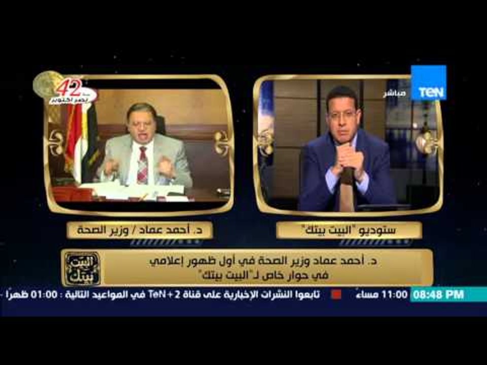 البيت بيتك - وزير الصحة يجيب ما هي وسيلتك في التعرف على جثث المصريين في حادث تدافع الحجاج بمنى