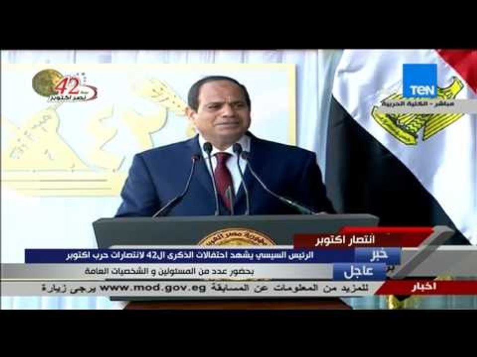 إنتصار أكتوبر - الرئيس السيسى للإعلاميين "ياريت نعطي فرصة للحكومة الجديدة أن تعمل دون خوف"