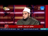 هي مش فوضى - سيدة تشتكي للشيخ أحمد الترك ... جوز بنتي حرامي وسرق فلوس من الشركة اللي شغال فيها