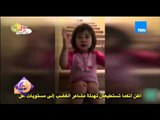 عسل أبيض | 3asal Abyad - عسل أبيض - فيديو لطفلة تعطي درس لولدتها فى كيفية التعامل مع زوجها