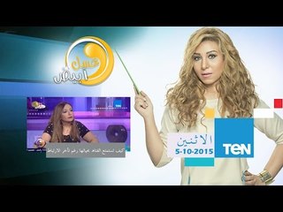 عسل أبيض | 3asal Abyad - عسل أبيض - كيف تستمتع الفتاة يحياتها رغم تأخر الإرتباط