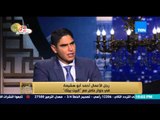 البيت بيتك - الإعلامي عمرو عبد الحميد لـ رجل الأعمال احمد ابو هشيمه : من اين لك كل هذا ؟!