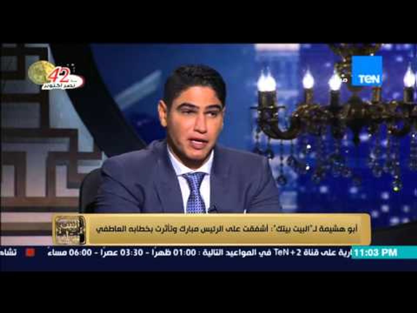 ⁣البيت بيتك - أحمد أبو هشيمة لـ الرئيس السيسي .. ربنا يقدرك علينا ومبتكسفش إني احبه