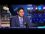 البيت بيتك - رجل الأعمال احمد ابو هشيمة يكشف على الهواء عن علاقته بقطر والامير تميم