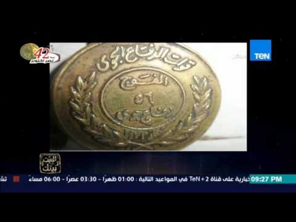 البيت بيتك - لقاء مع ابطال حرب أكتوبر من الجنود يروون قصص البطولة بعد 42 عام