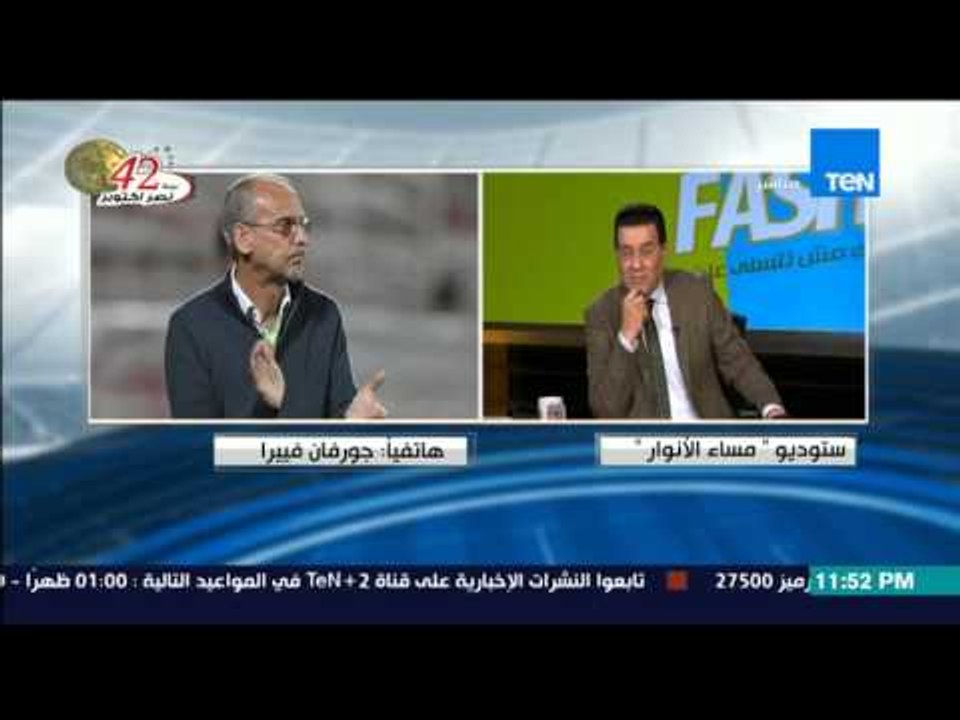 مساء الأنوار- فييرا |لم اتلقى اي اتصال لتدريب النادي الأهلي ولا توجد اي مفاوضات رسمية مع الأهلي