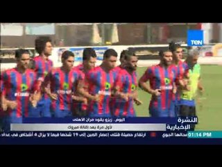 النشرة الإخبارية - زيزو يقود مران الأهلى لأول مرة بعد إقالة مبروك